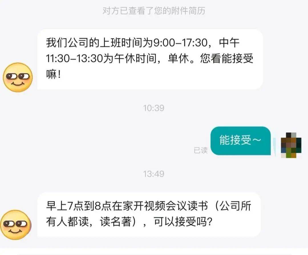 评论丨“要求员工早上7时开视频会议读书”，管理岂能如此任性？_公司_加班费_名著