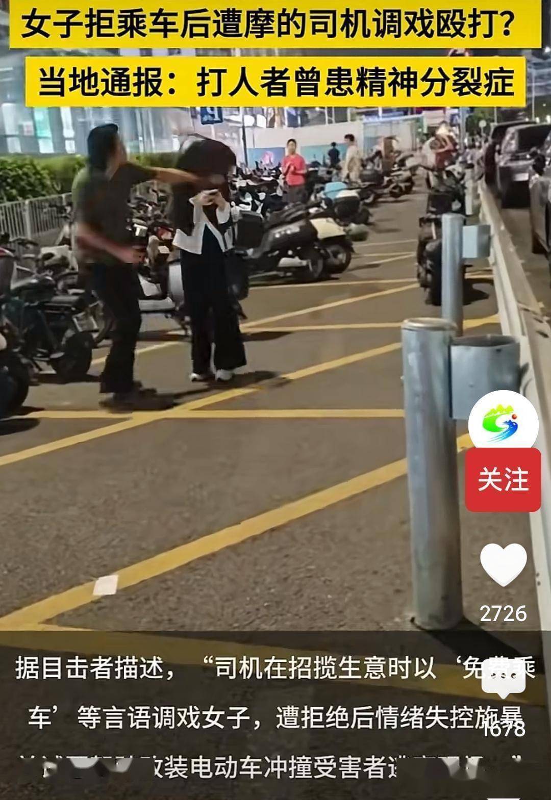 深圳女孩拒乘摩的被殴打后续：摩的佬是惯犯，又精神分裂症_搜狐网