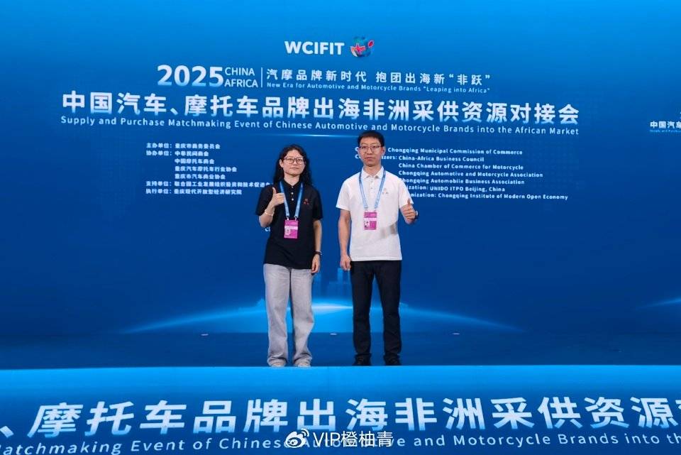 金舆进出口亮相中国汽摩品牌出海非洲对接会，拓展非洲市场新机遇