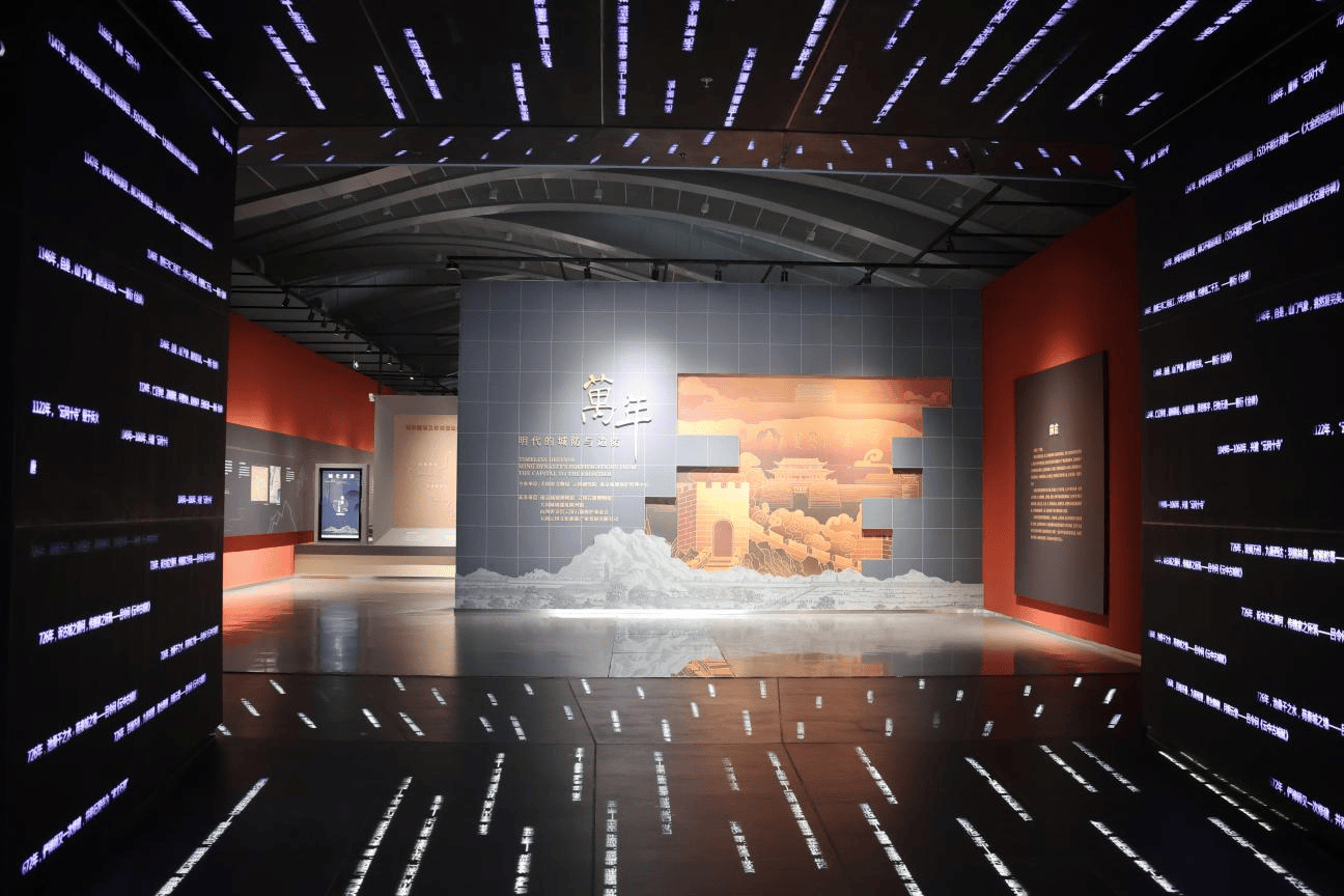 “一万年：明朝展览会的城市防御和边境防御”