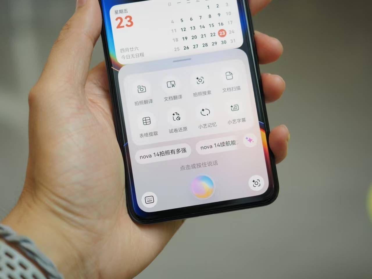 深度体验华为nova14 Pro：鸿蒙趋于成熟，能做主力机了