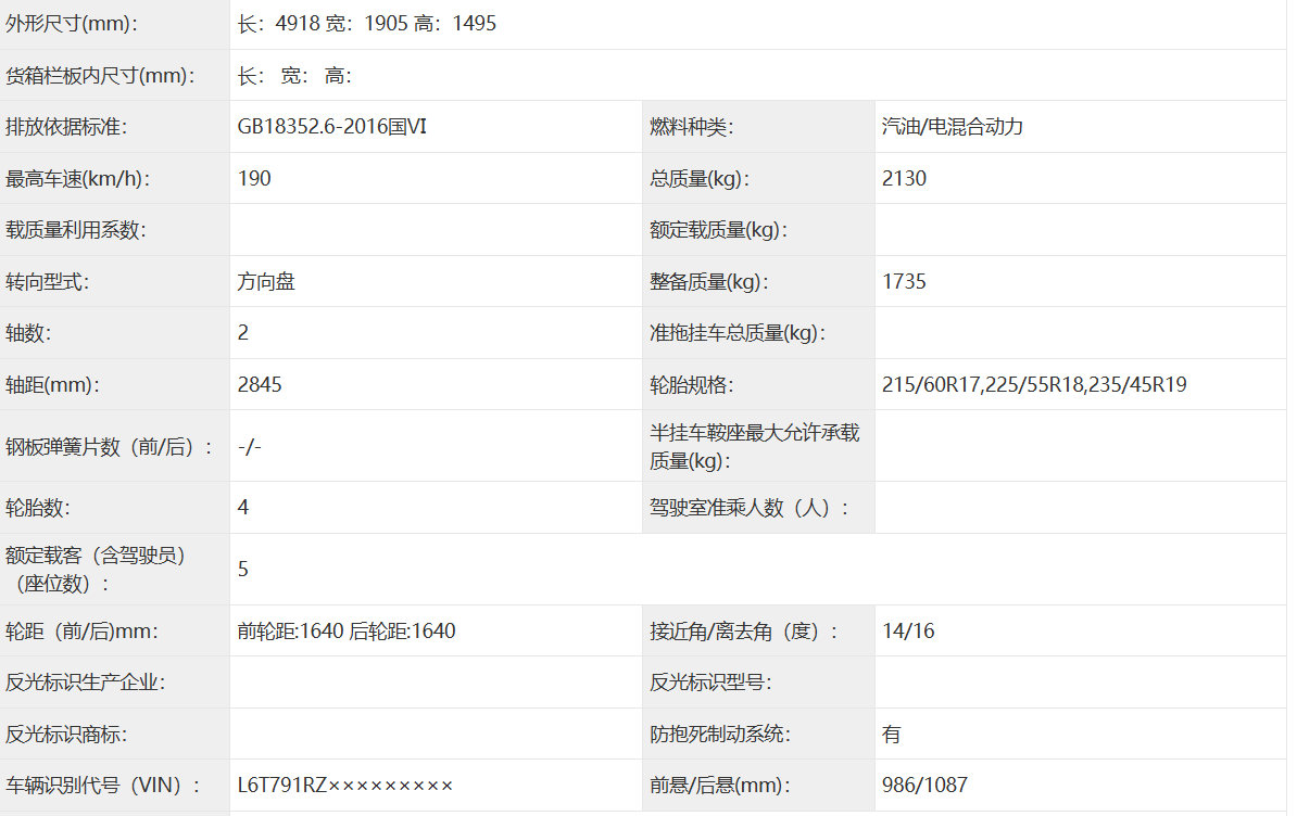 吉利银河A7申报图抢先看！雷神EM-i电混加持，新设计语言能否引领潮流？