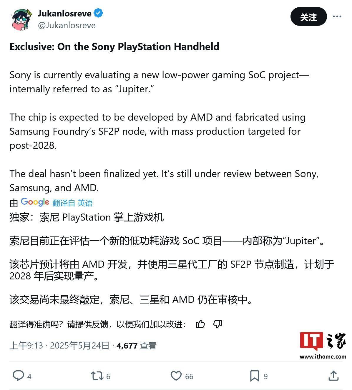 索尼 PS6 游戏掌机低功耗芯片曝光：AMD 开发，三星SF2P工艺代工