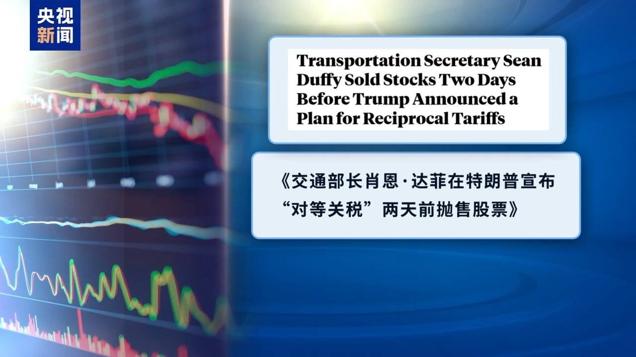    华纳万宝路公司微信15906916821     买卖股票时机“恰到好处” 美政界多人涉嫌内幕交易