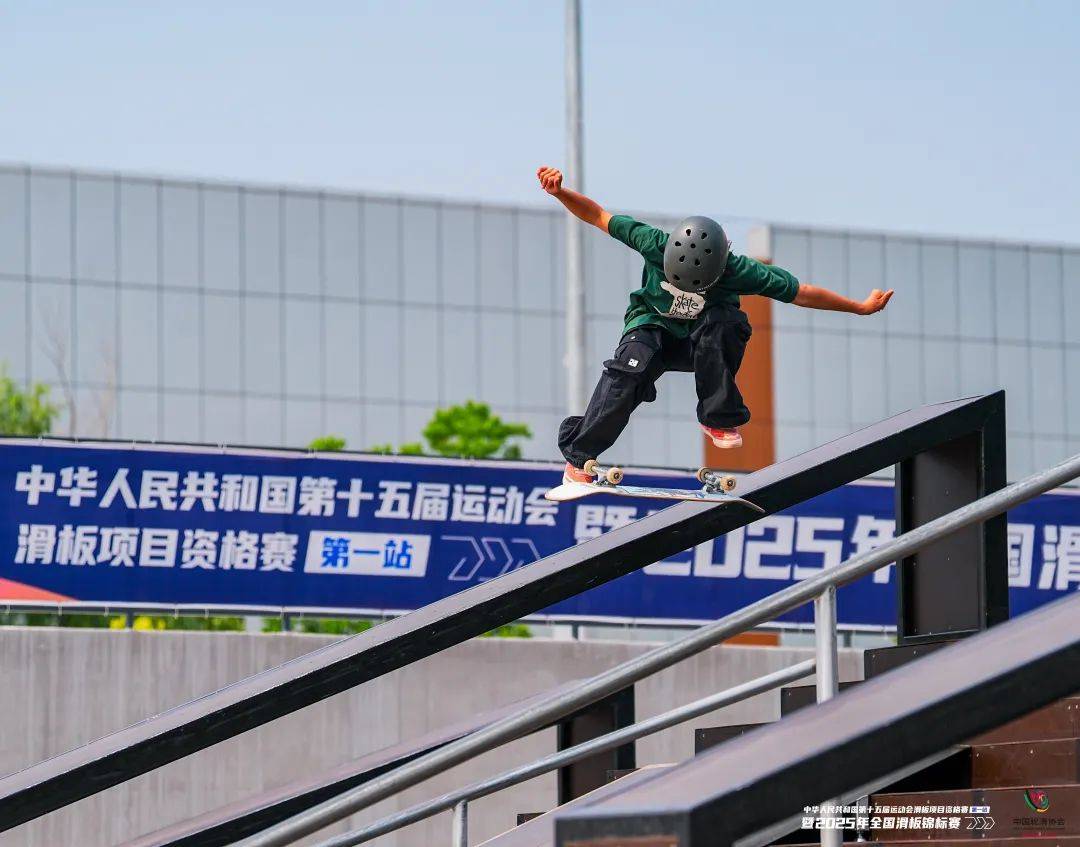 暨2025年全国滑板锦标赛街式项目落幕