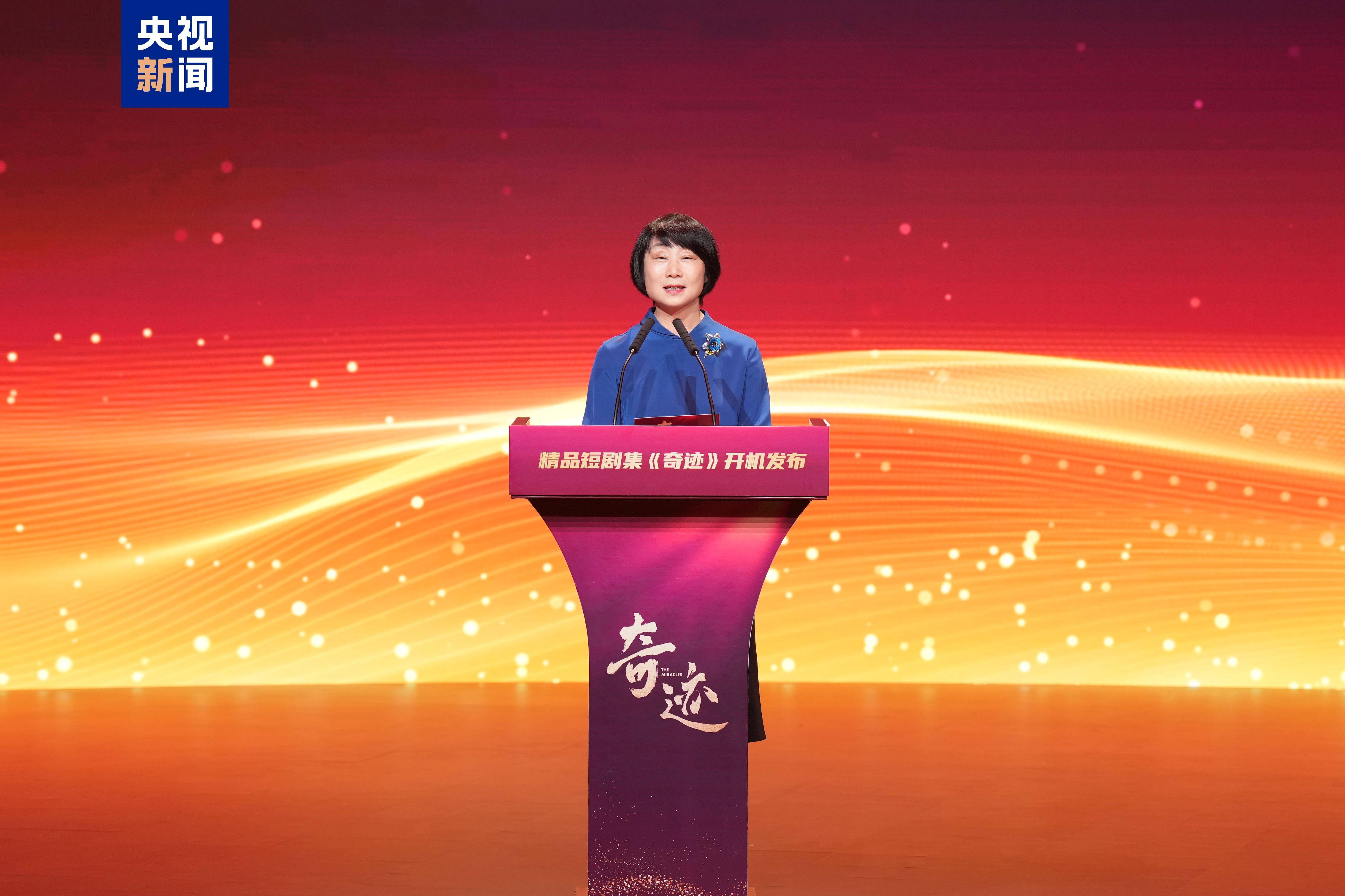 见证深圳45年!总台原创精品短剧集《奇迹》开机 见证深圳45年!总台原创精品短剧集《奇迹》开机