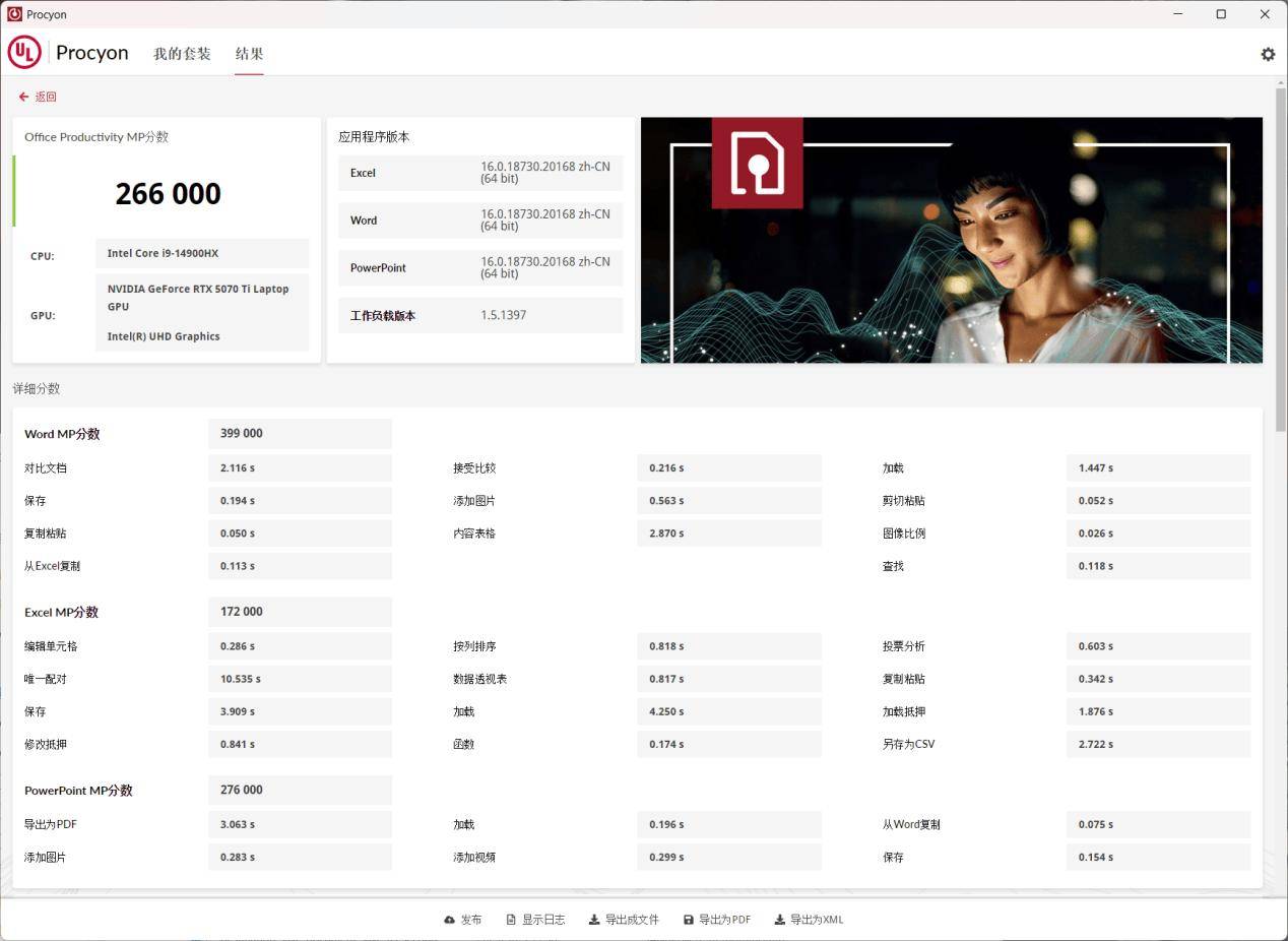 i9-14900HX对比一款换汤不换药的马甲老U R9-8945HX 资讯 第29张