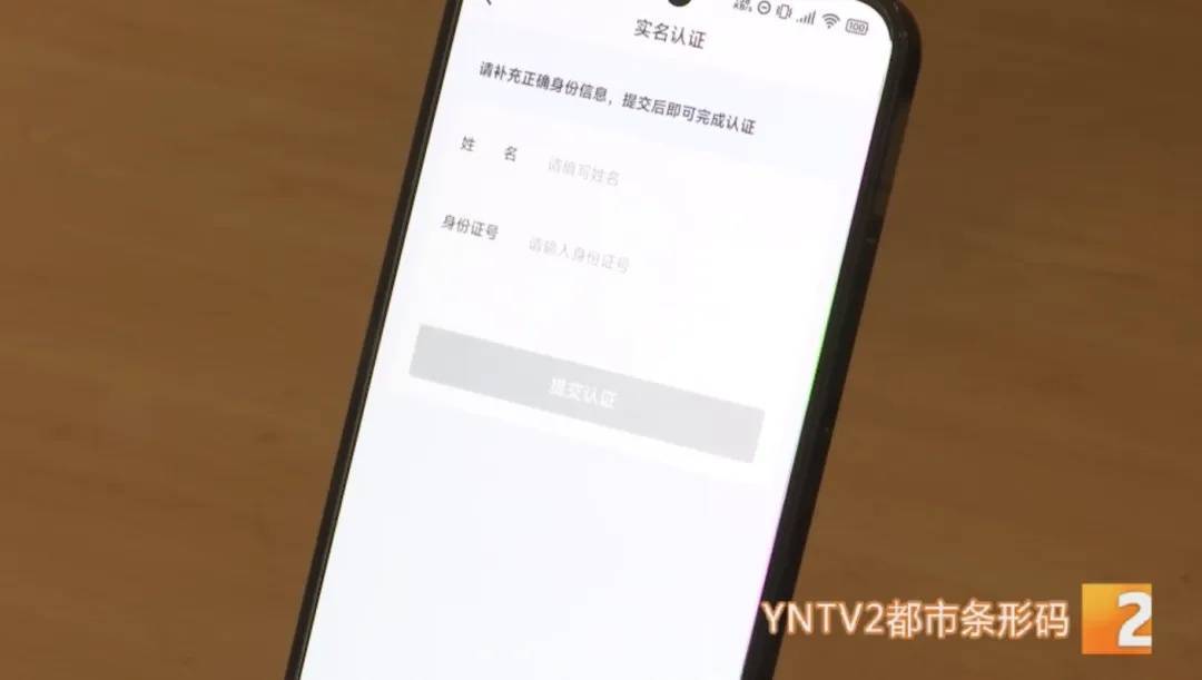 害怕隐私信息泄露？“国家网络身份认证”来了！