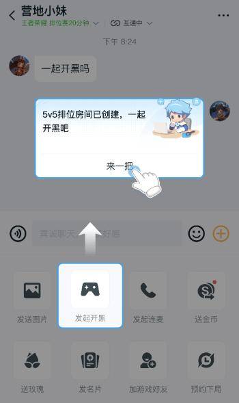 《王者荣耀》S40赛季重磅更新：跨平台邀请功能上线，全新玩法等你体验