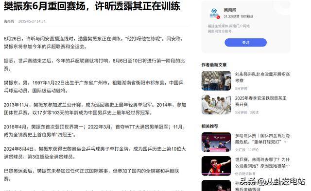 原创             王励勤直言不讳！四点总结一针见血，短短8个字暗示樊振东回归！