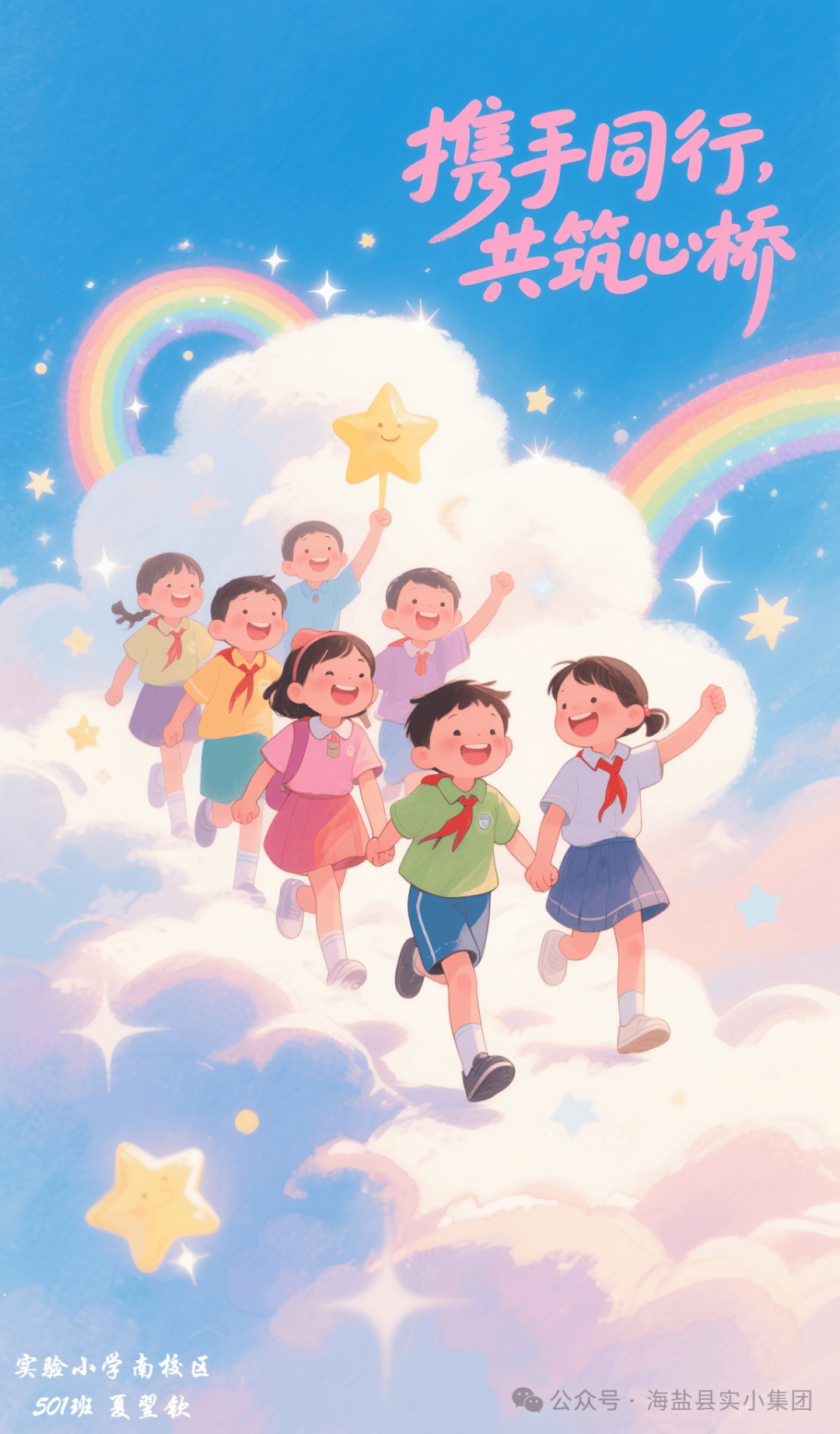 五年级的同学们热情高涨,纷纷投身到海报设计中