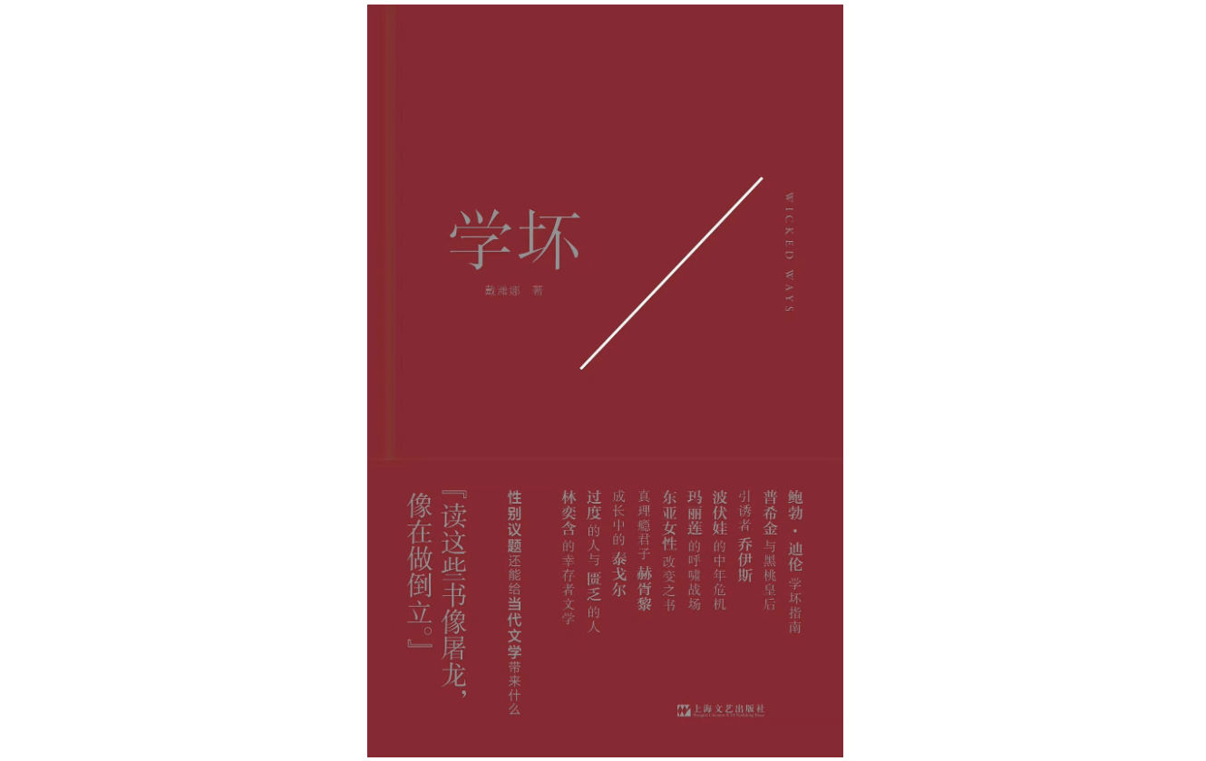当一个“中产诗人”想要“学坏”