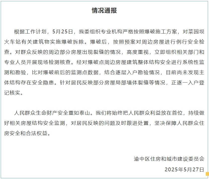 火车站上关联建筑物的爆炸和破坏导致周围房屋