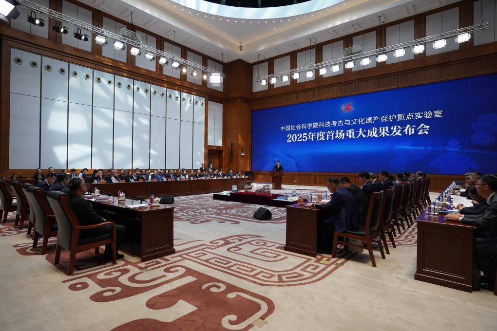 中国社会科学学院在科学和技术考古和文化遗产