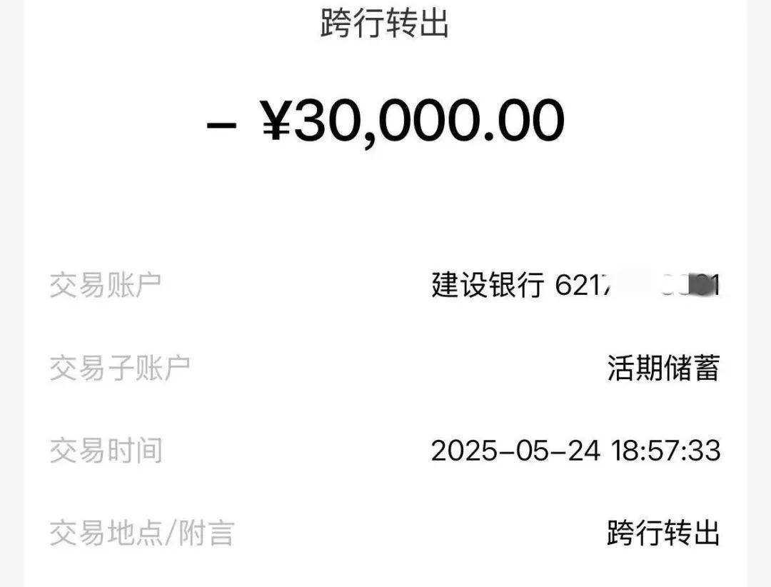 望城有人被骗3万多