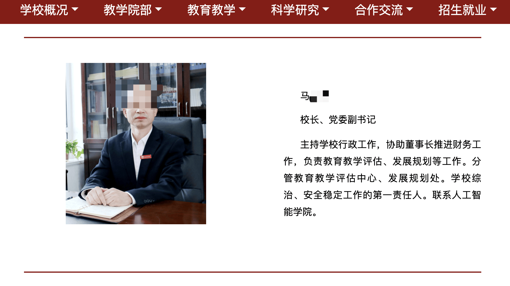 扬泰的一所大学的校长在他的主人的论文中暴露