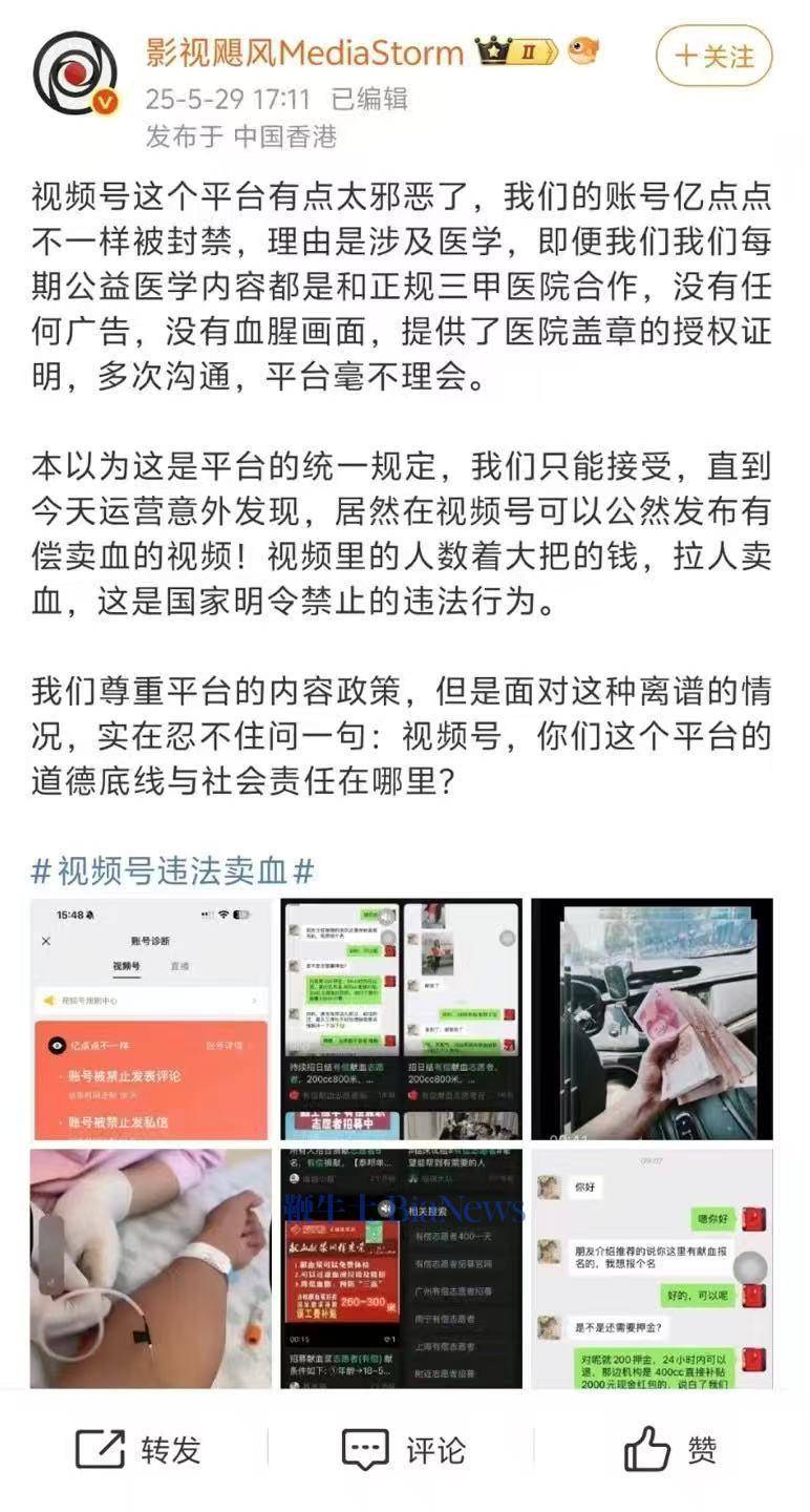 影视飓风怒斥视频号：太邪恶了，你们道德底线与社会责任在哪