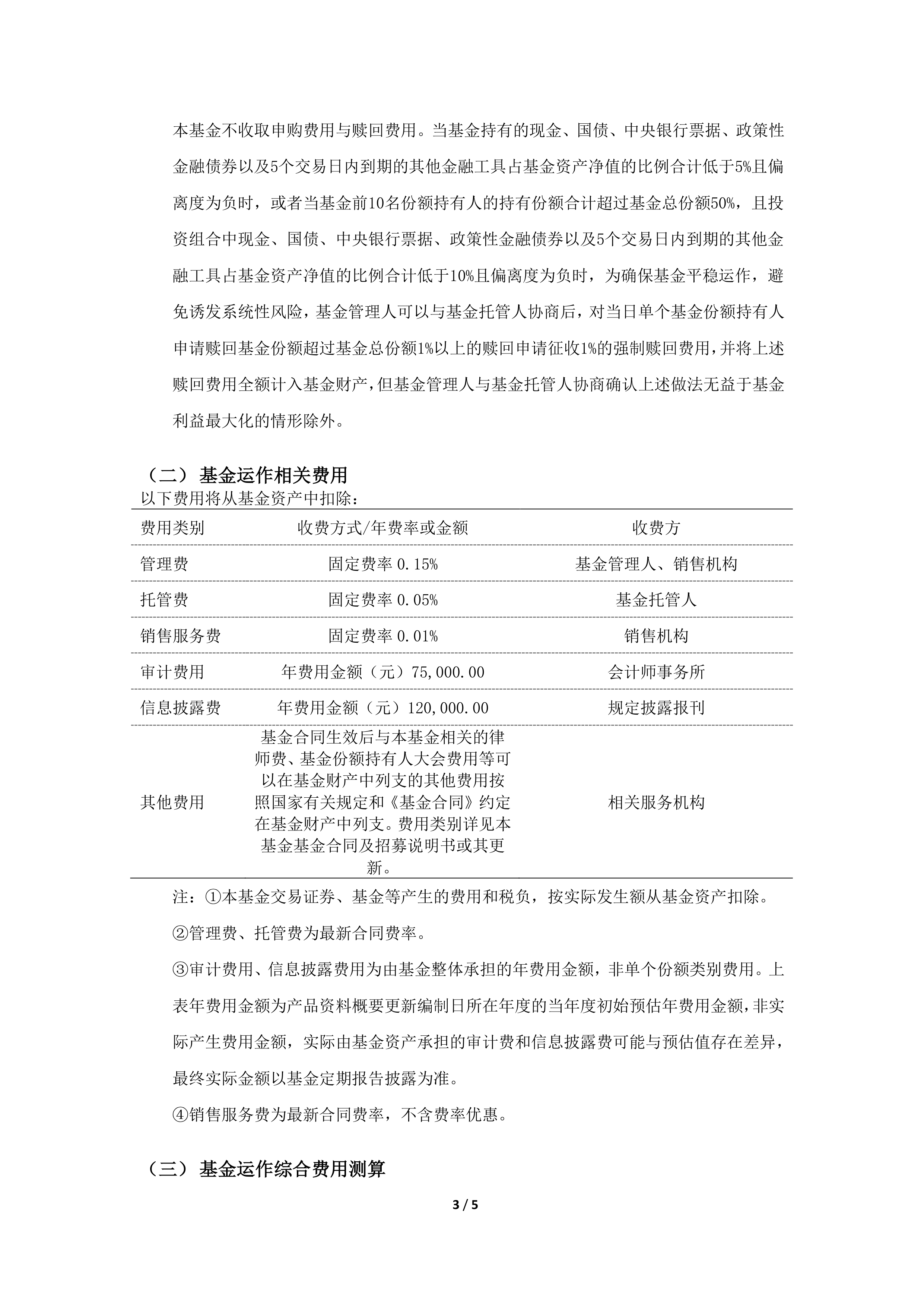在交易成本中占比最大的是=在交易成本中占比最大的是什么
