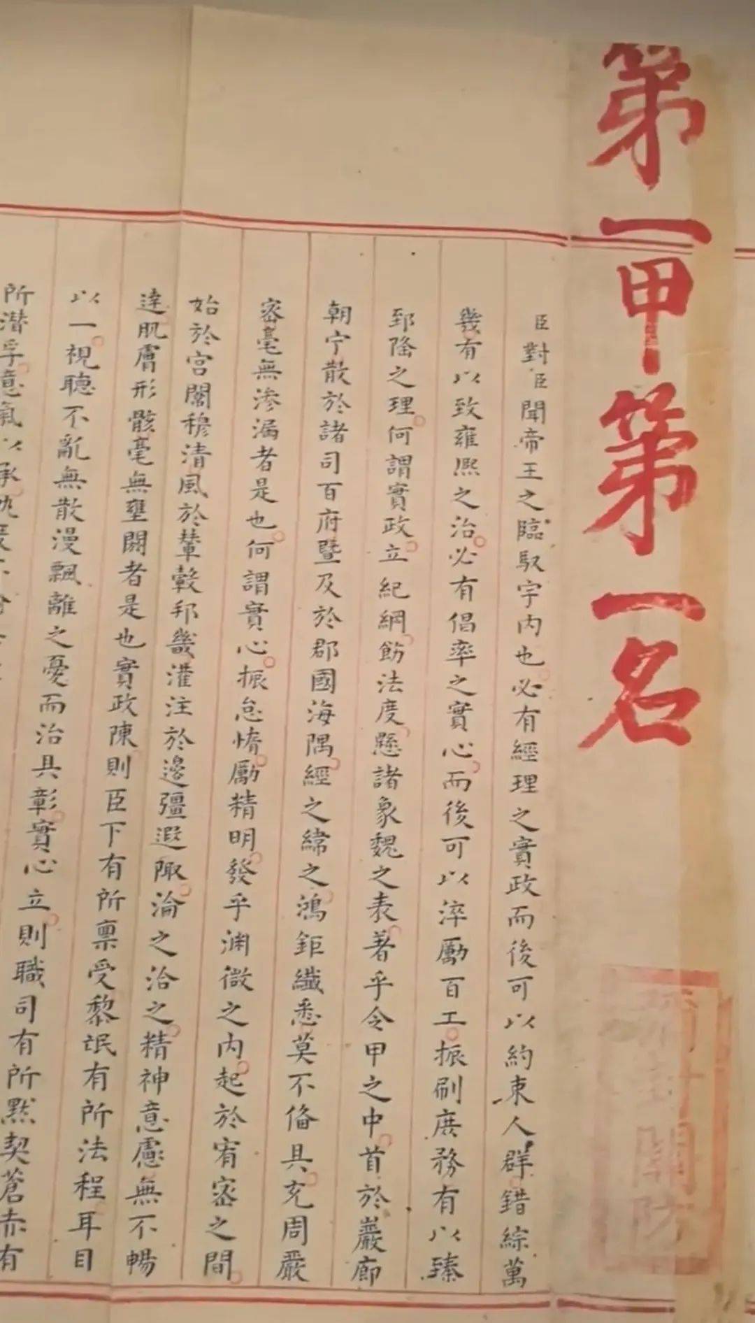 400年前明代状元试卷展出，2460字如同印刷体，高考前参观火爆