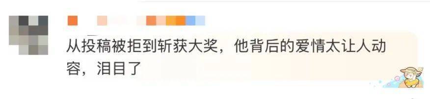 “越过山丘，却发现无人等候……”这段获奖感言，刷屏了！