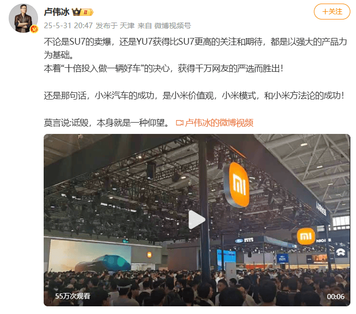 热搜！雷军发声：诋毁本身就是一种仰望！被指回应余承东，后者称“有人卖一款车就卖爆”