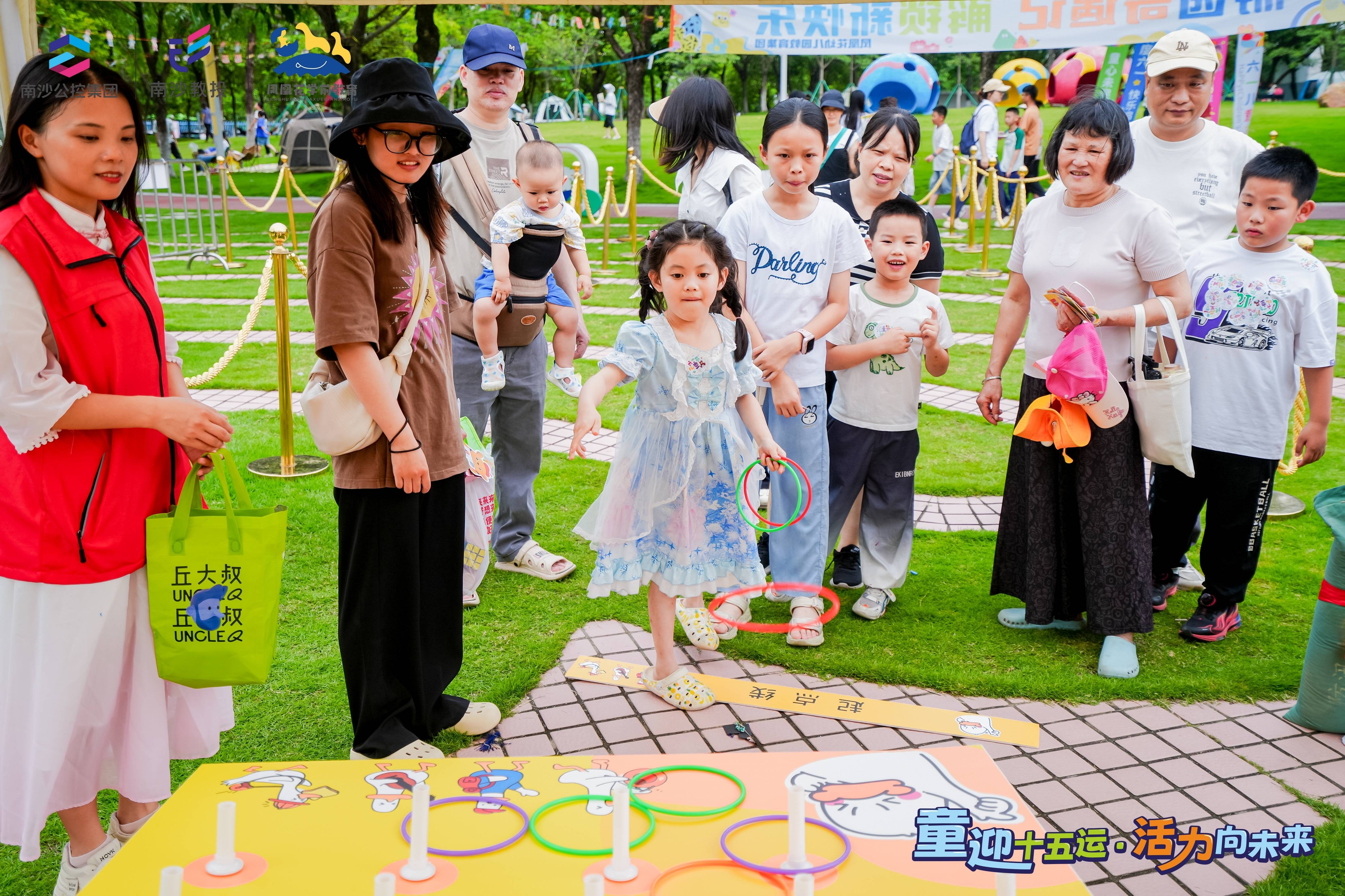 南沙儿童公园举办"童迎十五运 活力向未来"大型公益活动