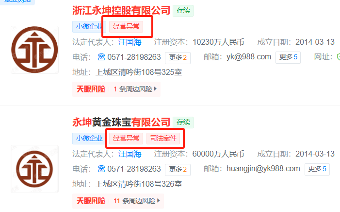 知名黄金机构疑爆雷，总部被封，有人全家被套超1200万，前员工：所有钱都投进去了
