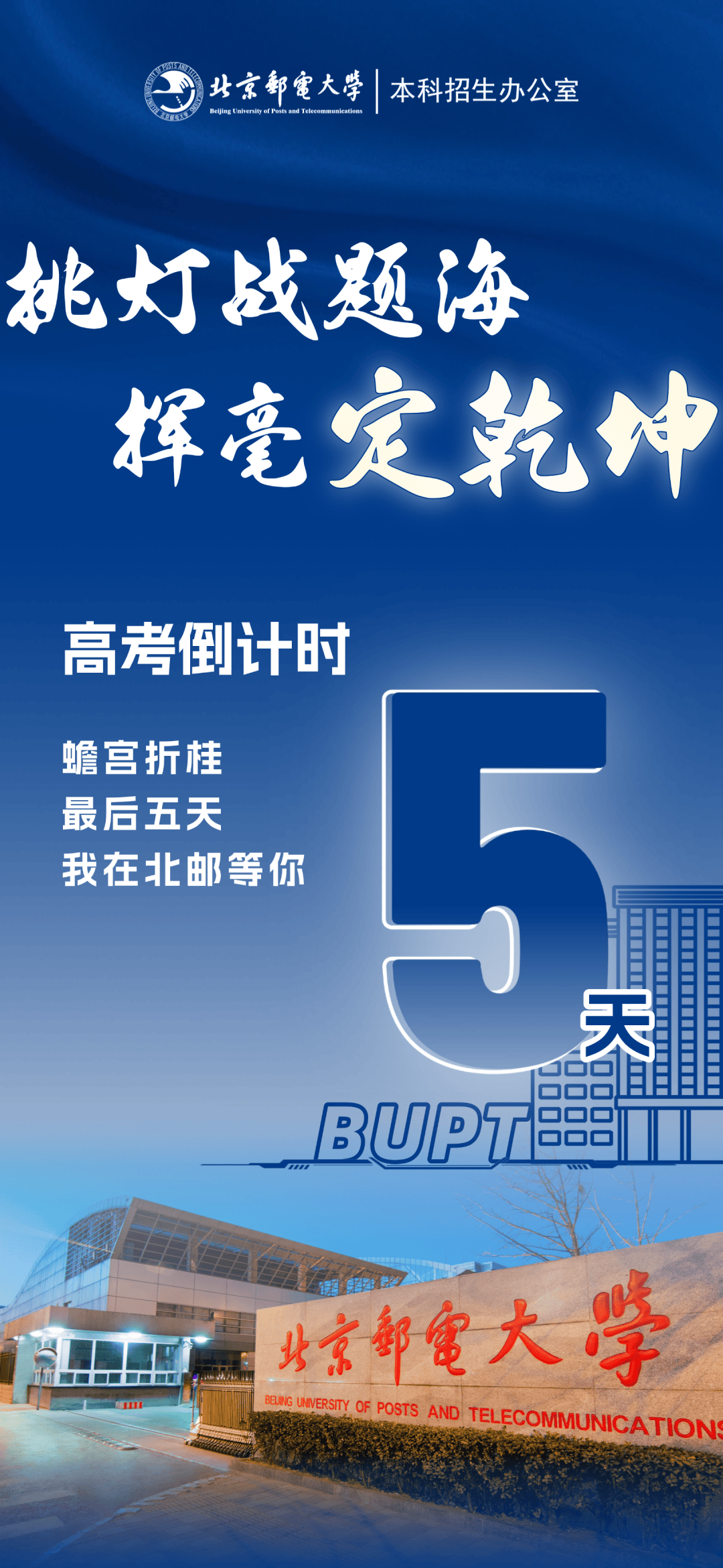 高考倒计时50天！高三全科核心考点，打印背的简单介绍