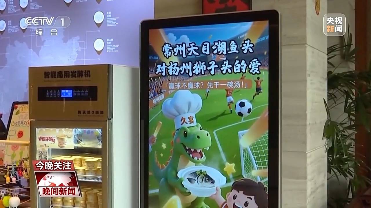 “比赛第一，友谊第十四”？火出圈的“苏超”不只有梗