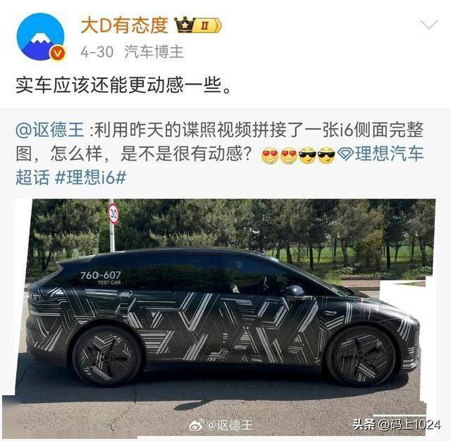 理想纯电SUV i6谍照流出，2025年9月发布，续航高达720km？
