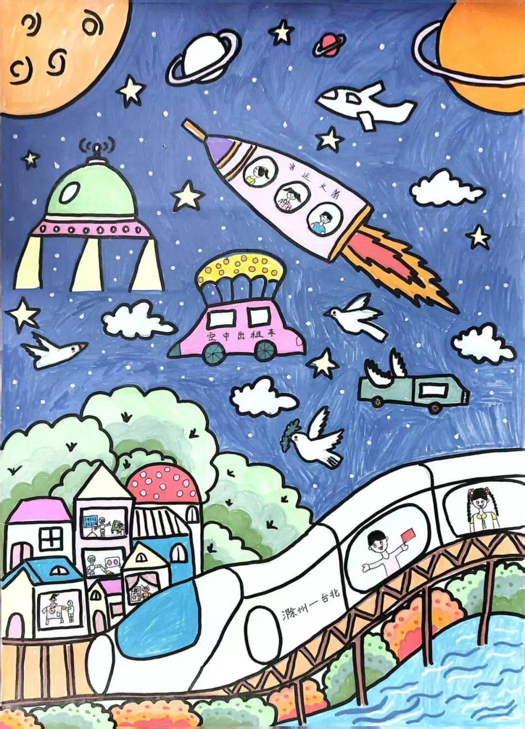 "畅想2035"安徽省少年儿童创意设计活动线上作品展