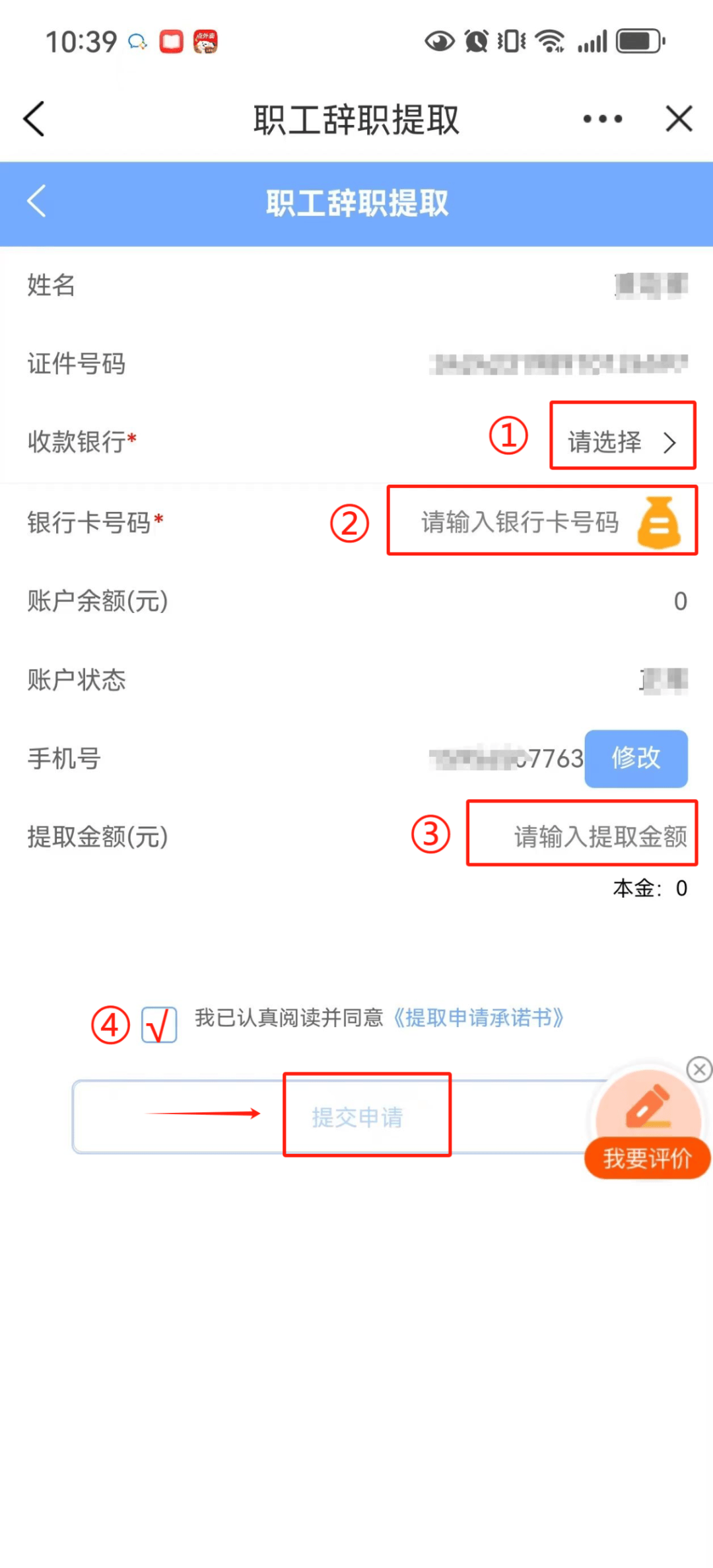 最新公积金提取24小时微信方法分析(最方便真实的2025年公积金提取新规方法)