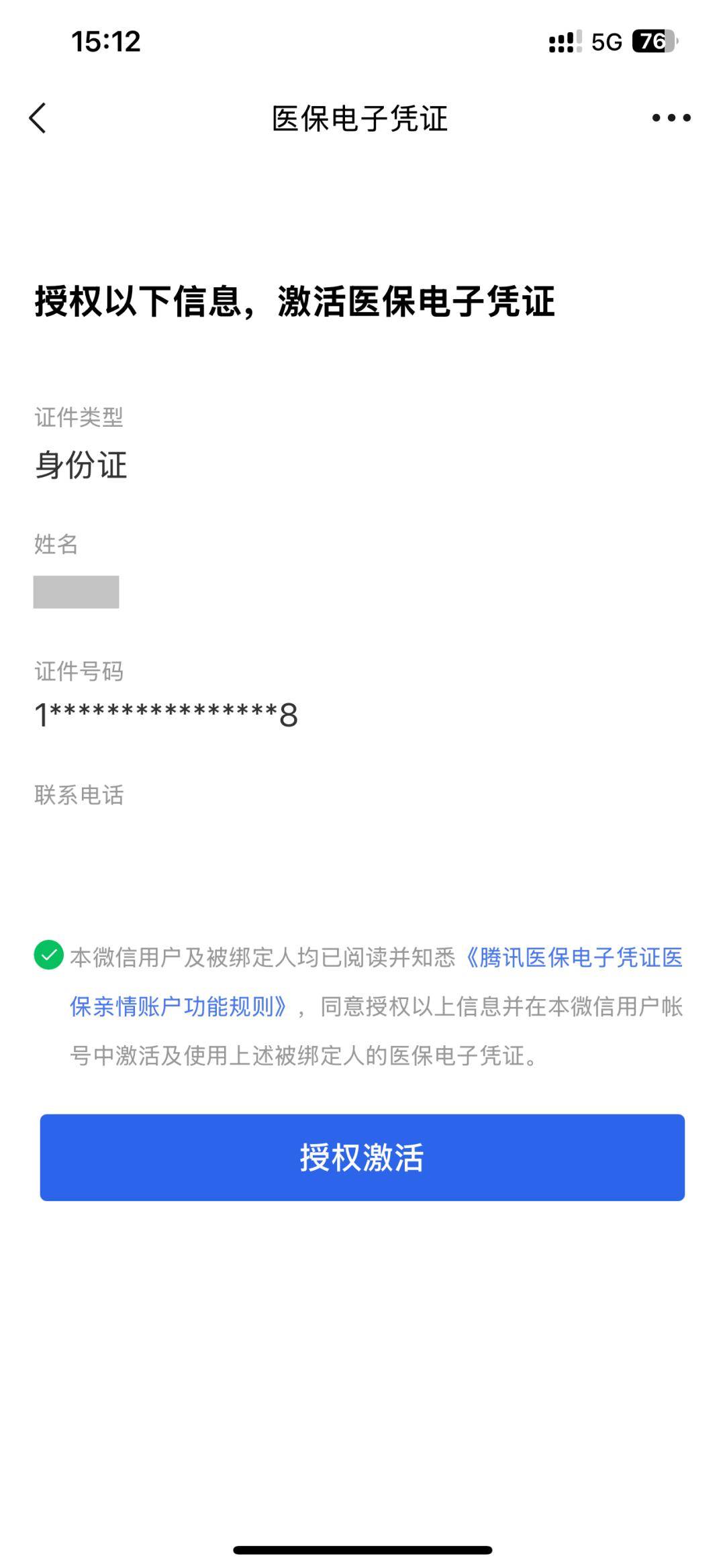 杭州最新的医保卡能绑定微信转账吗方法分享(杭州医保卡可以绑微信上嘛教程)