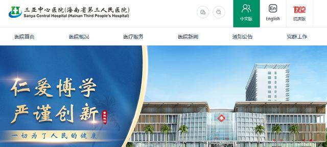 毒蛇还是毒虫咬伤？有无延误治疗？三亚市卫健委介入调查女游客身亡事件