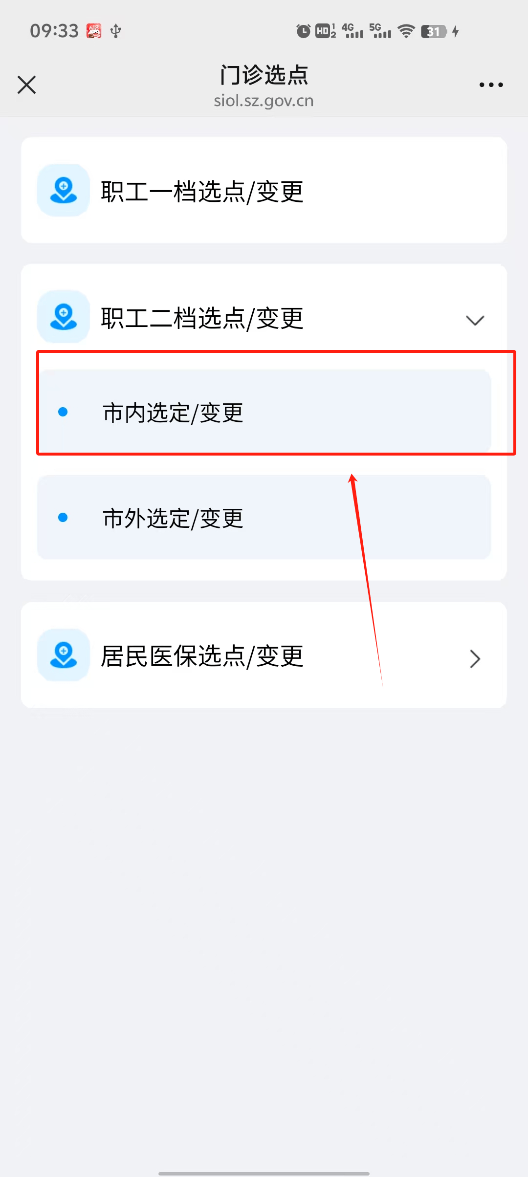 大学第六医院住院以及报销黄牛挂号合理收费的简单介绍