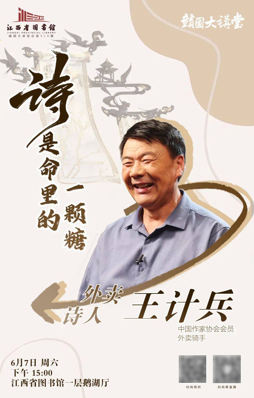 活动预告 2025年第23周2025江西省城市足球联赛-赛程/比分/球队阵容全掌握-本地足球热血来袭！