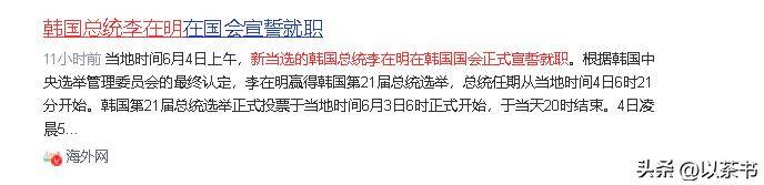 嫁中国老公8年不受欢迎，如今和李在明的一张合照，终于火了！
