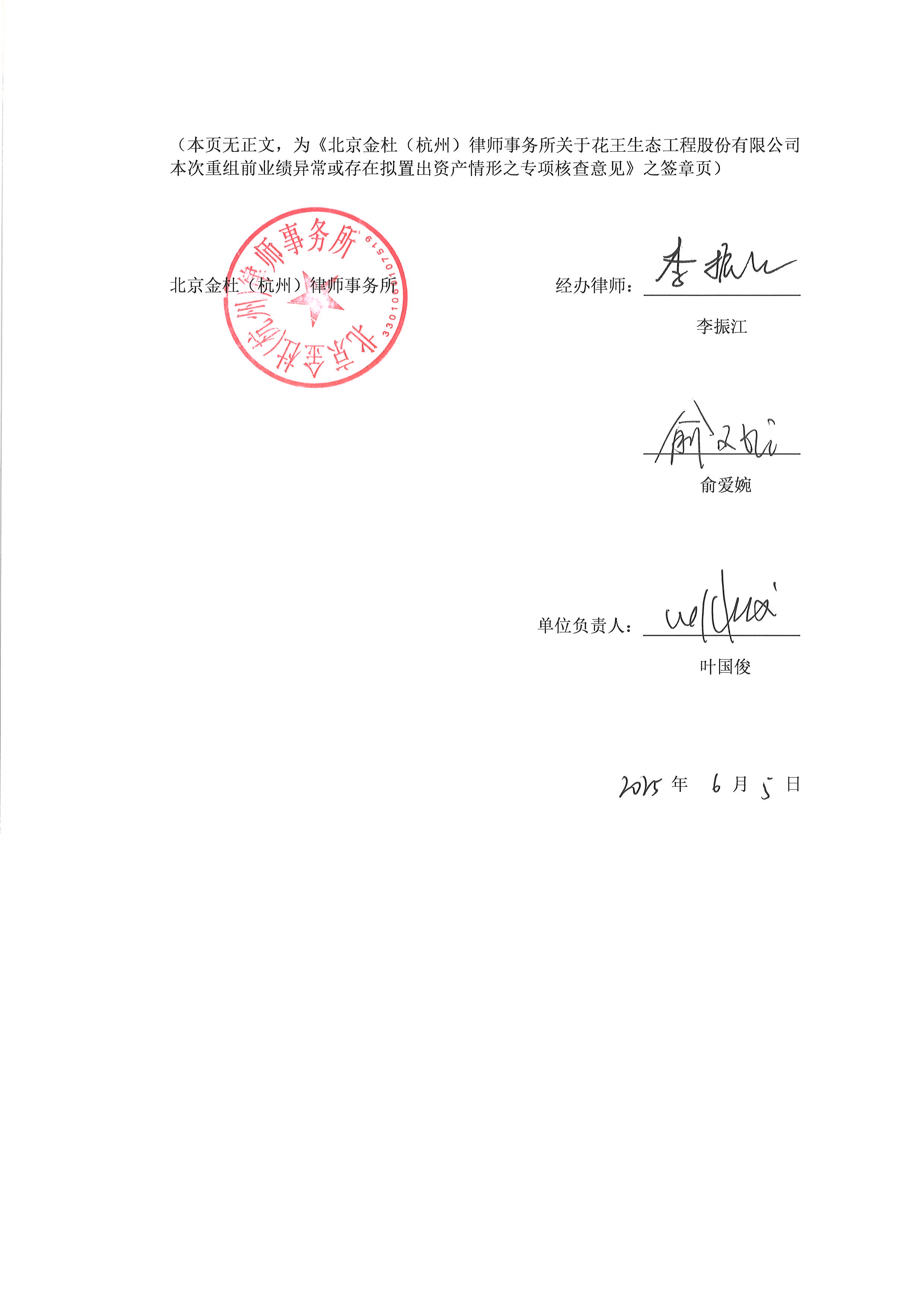*ST花王：拟收购尼威动力55.5%股权
