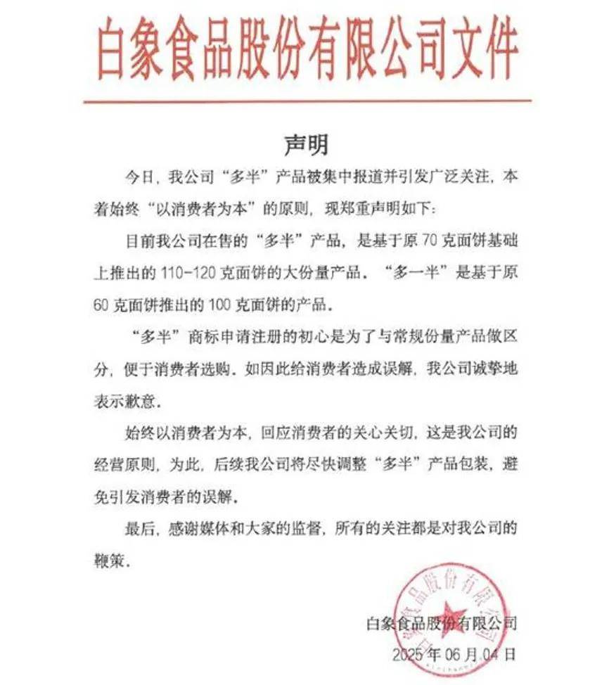 白象“心机商标”被曝，国货之光的人设“多半”是要塌了