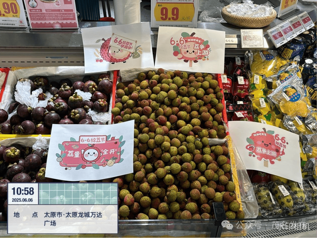 66给荔节火热开展，广东荔枝传递全国祝福