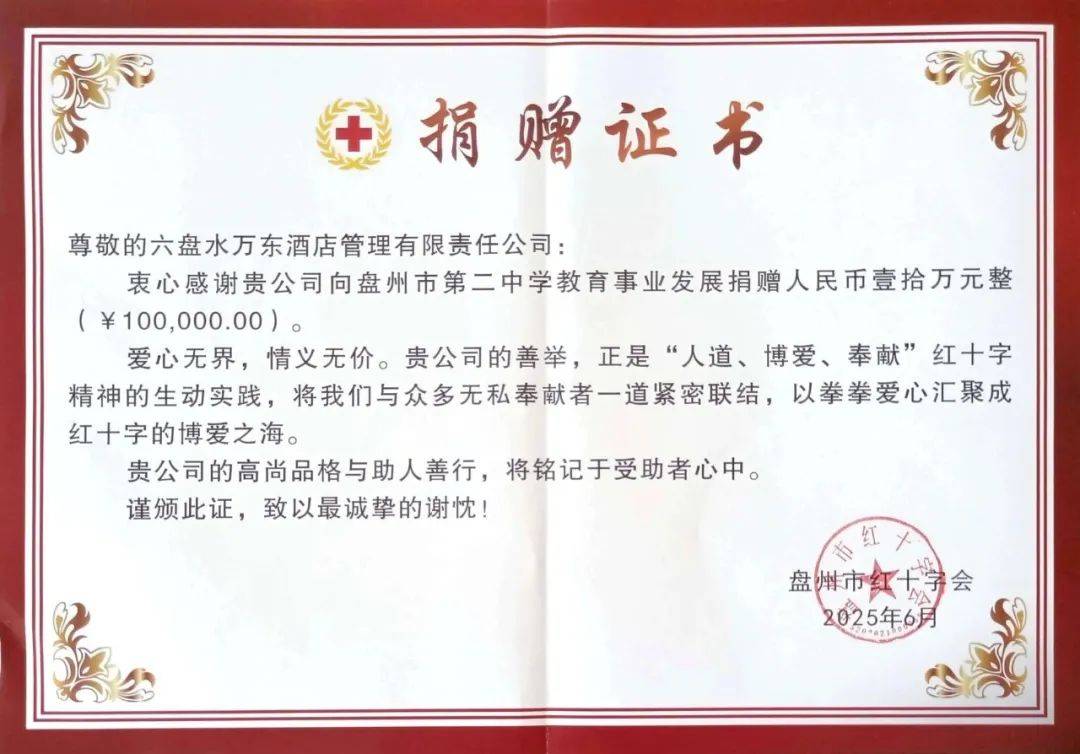100000! 优秀校友陈东捐款回馈母校