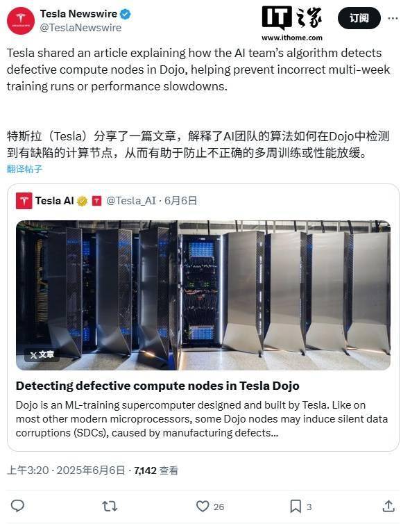 特斯拉披露百万核心Dojo超算故障检测技术，失误一次数周训练白费