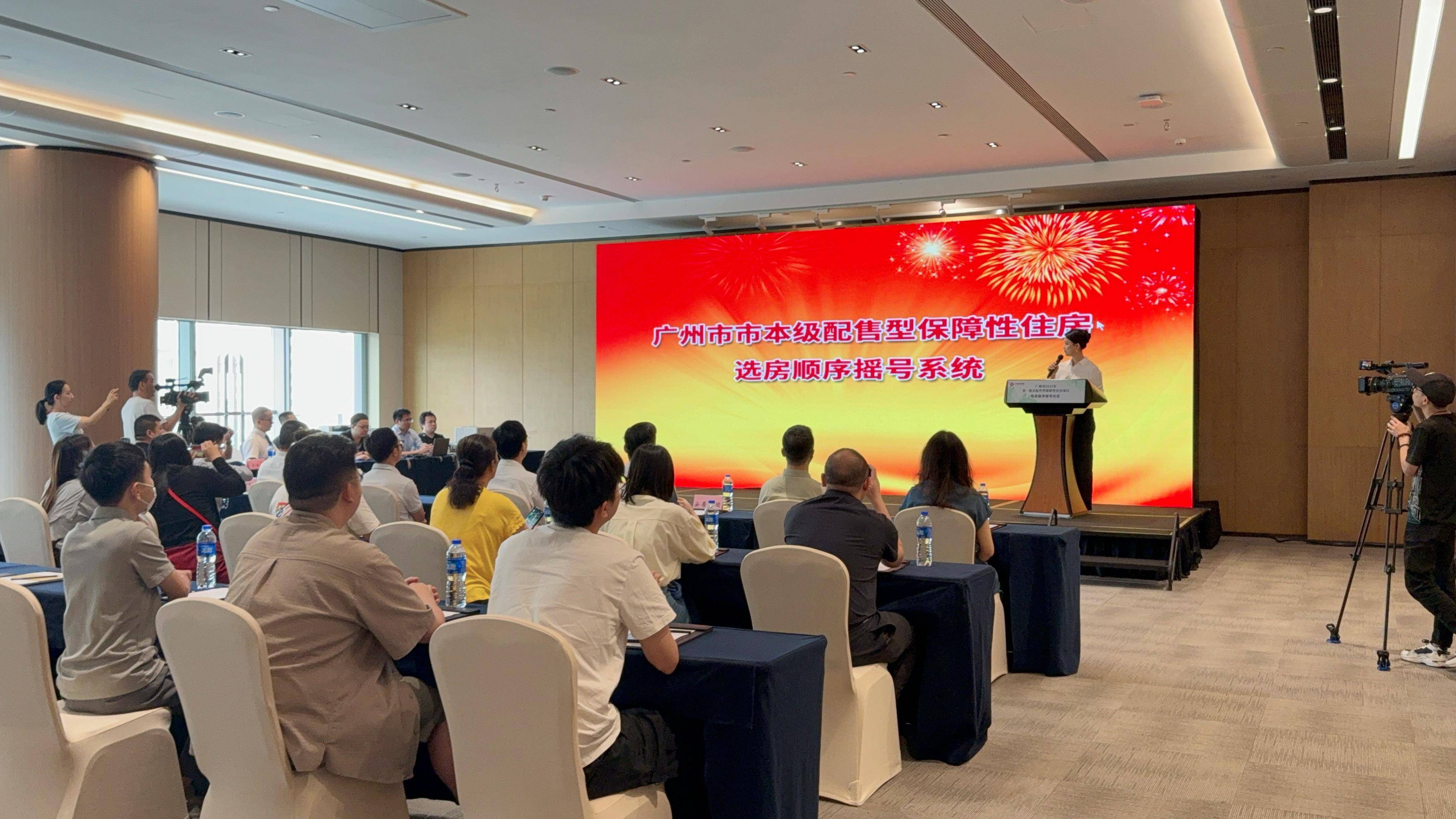 广州首批配售型保障房摇出选房序号，有人拿到靓号现场狂喜