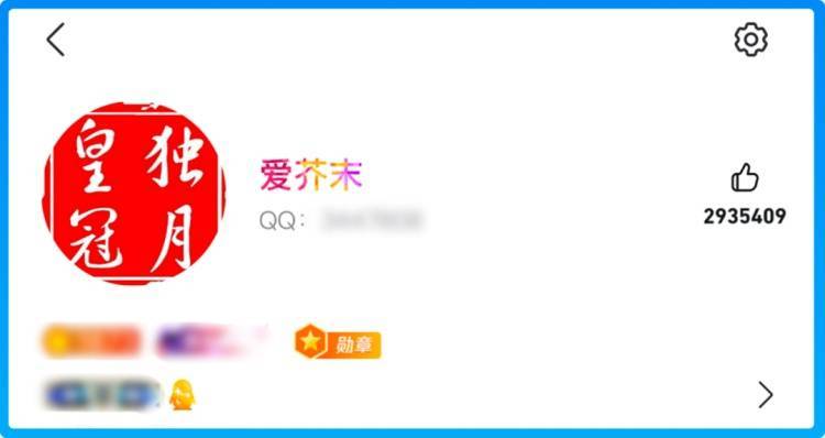 历经22年，谜底终于揭晓！全球首个满级QQ诞生