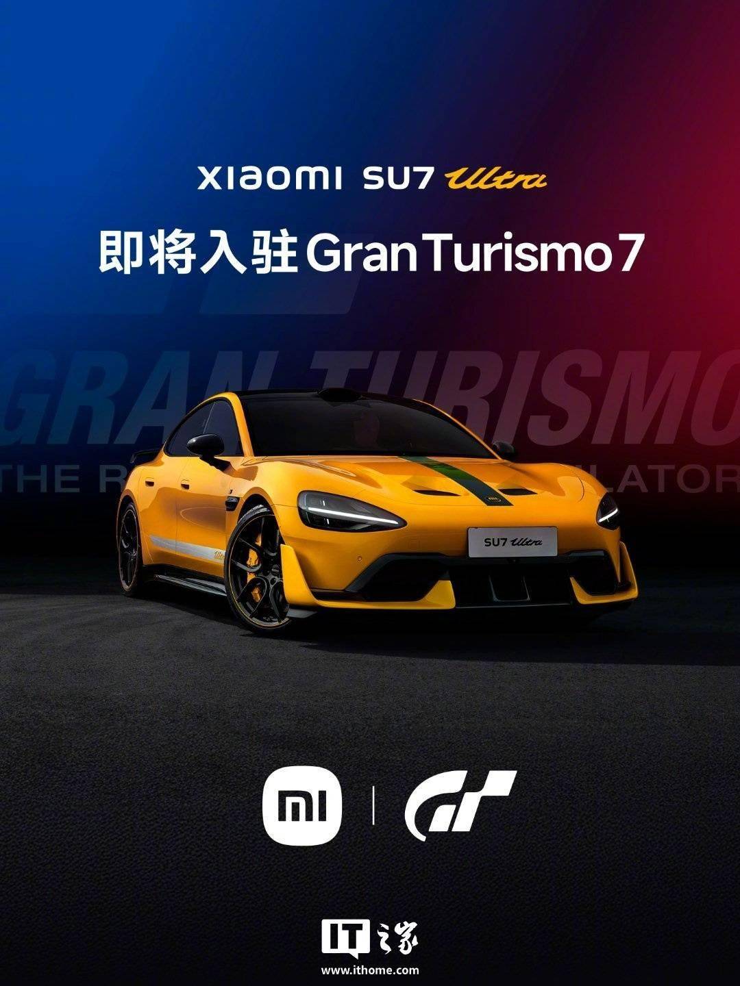小米 SU7 Ultra ×《GT 赛车 7》合作宣传视频公布
