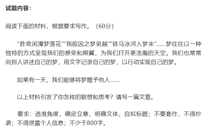 今年AI写的高考作文，我已经感觉自己没资格点评了。