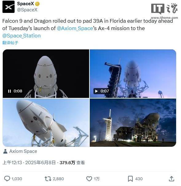印度人时隔 41 年再上太空：宇航员舒克拉下周三执飞Axiom-4任务