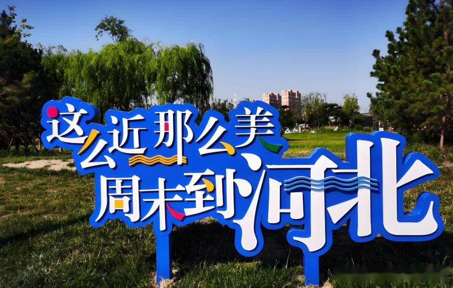 沧州隐藏景点美食地图_沧州旅游攻略2025_沧州事业单位招聘网