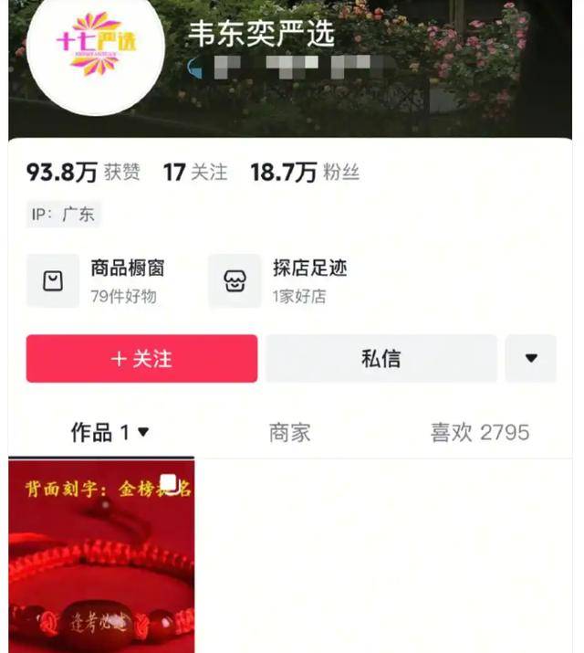 吃相太难看！韦东奕注册才5天，官媒发声，评论区恶心一幕发生了