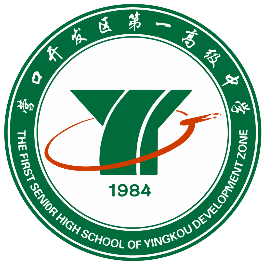 2025年营口市普通高中招生简章